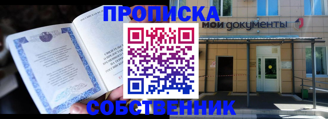 регистрация для дет. сада в Новоалтайске