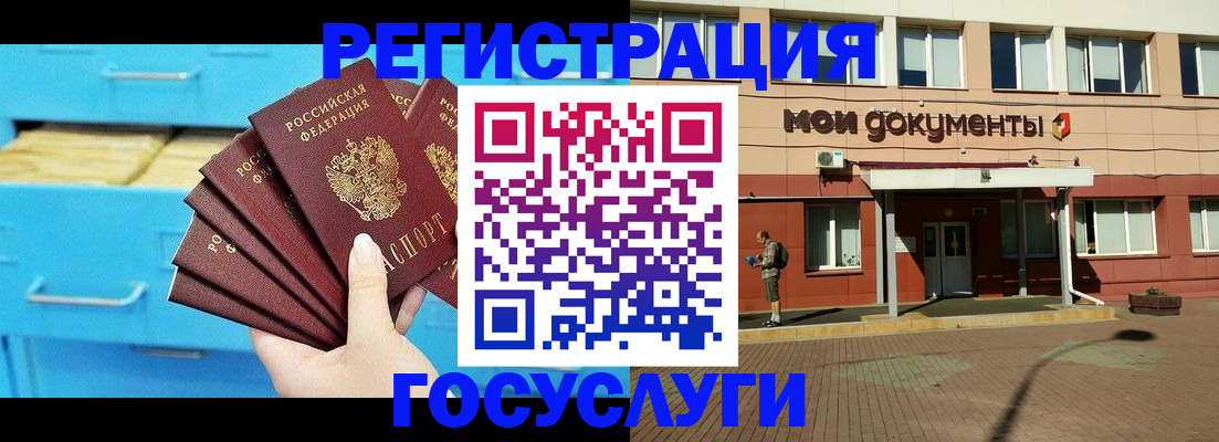 прописка от собственника в Новоалтайске