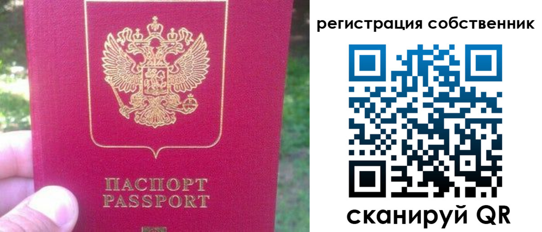 временная регистрация 2025 в Новоалтайске