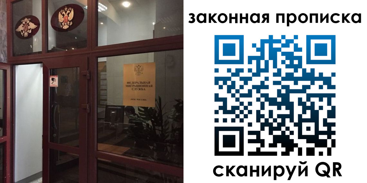 временная регистрация 2025 в Новоалтайске