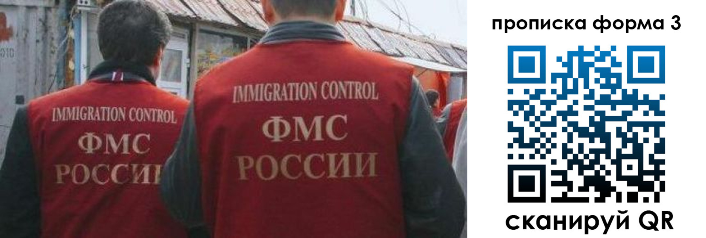временная регистрация купить в Новоалтайске