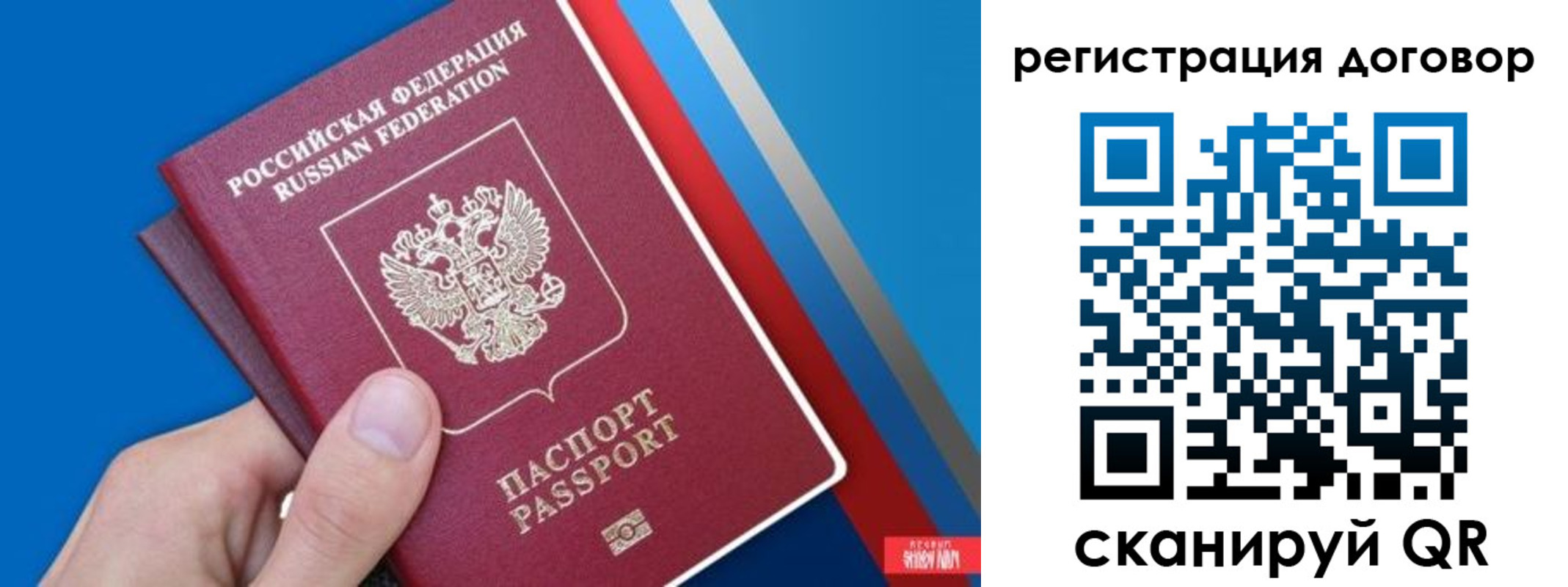 прописка регистрация в Новоалтайске