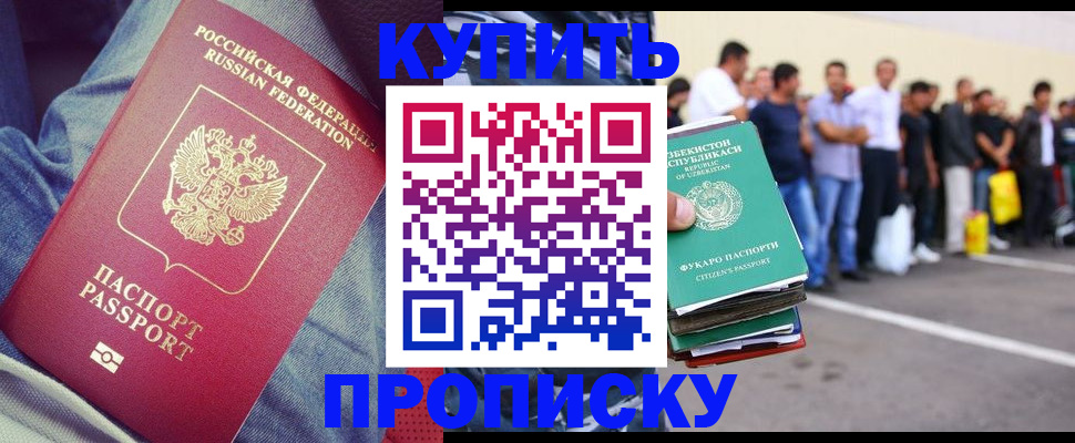 миграционный учет в Новоалтайске