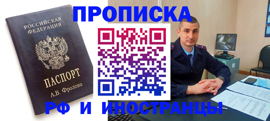 пропишу в квартире в Новоалтайске